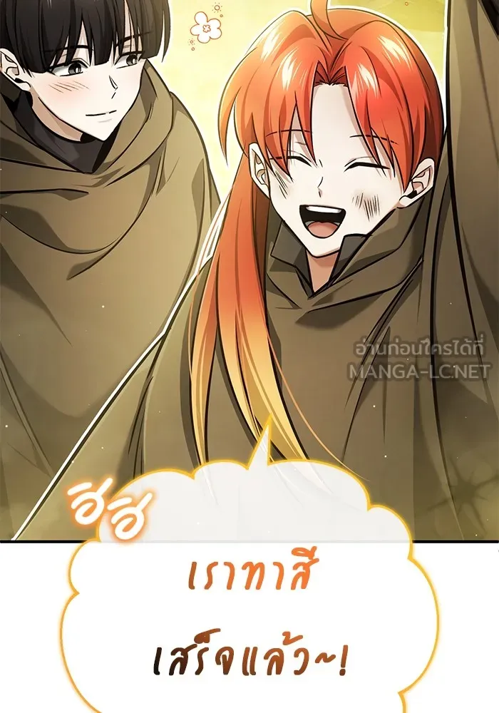 Regressor ตอนที่ 36 78