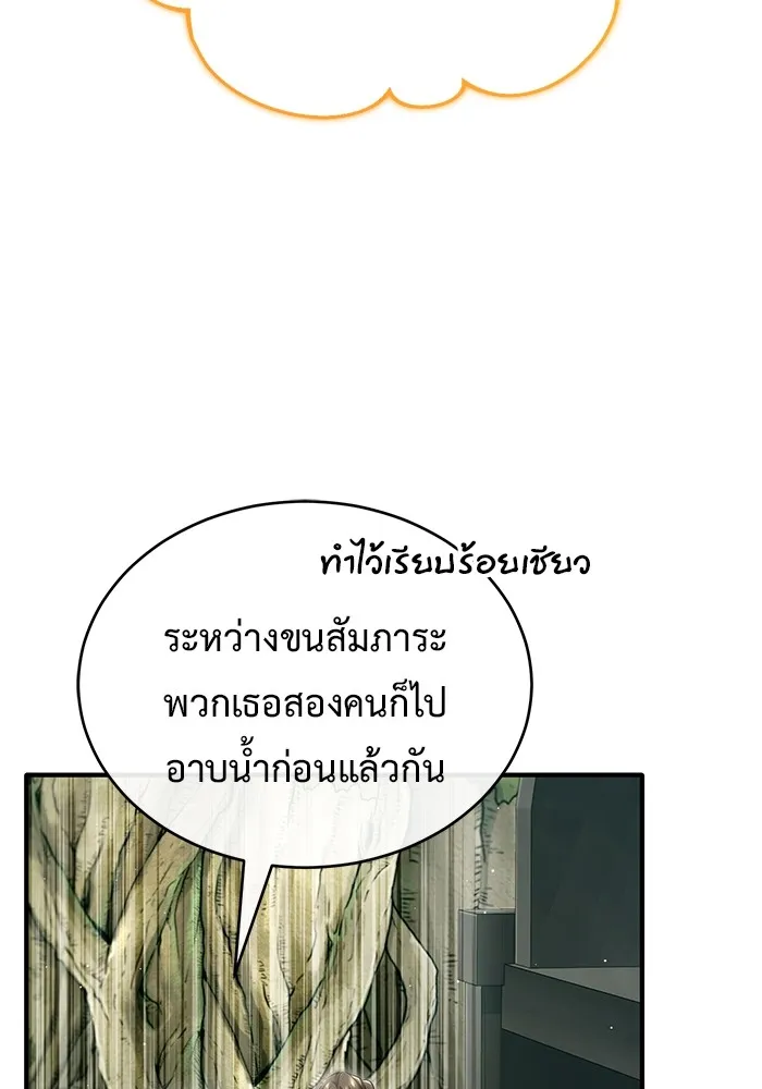 Regressor ตอนที่ 36 79