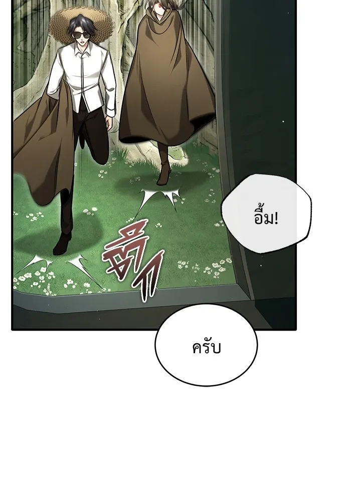 Regressor ตอนที่ 36 80