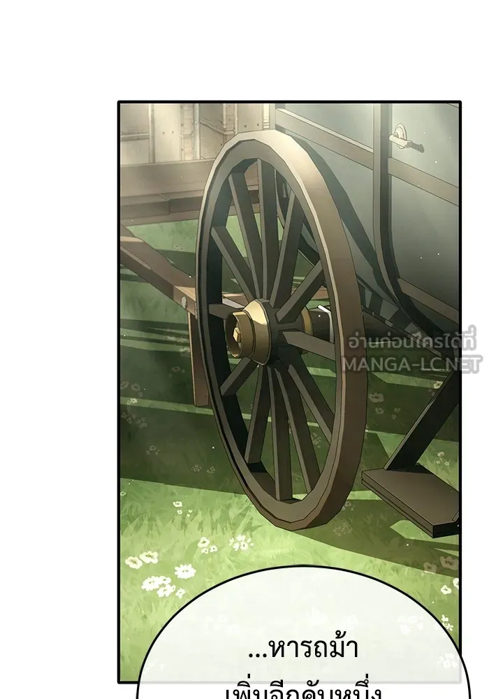 Regressor ตอนที่ 36 81