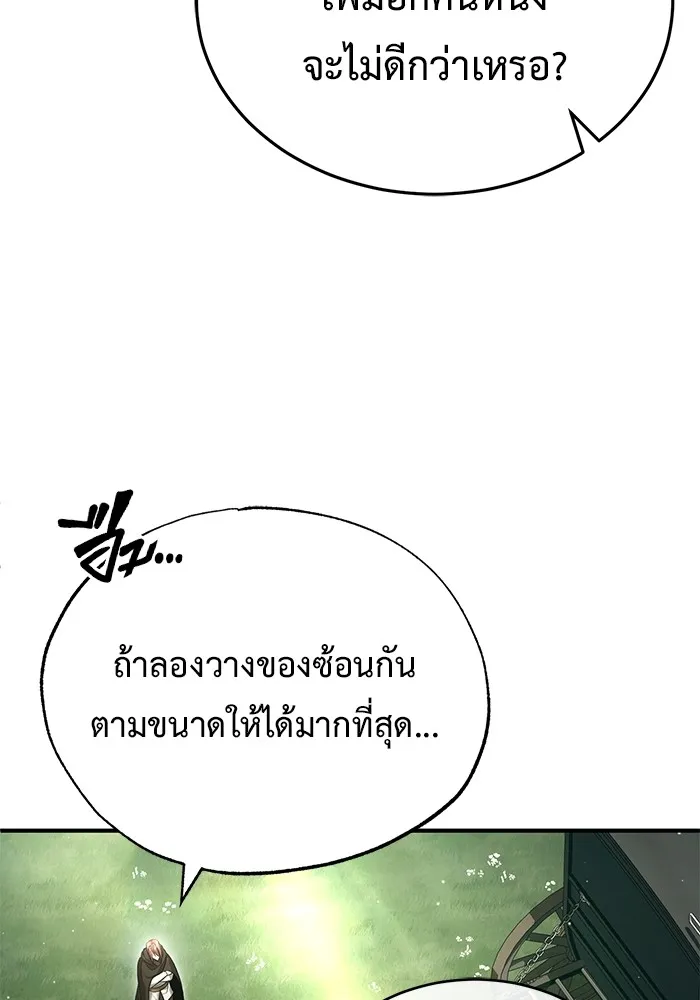 Regressor ตอนที่ 36 82