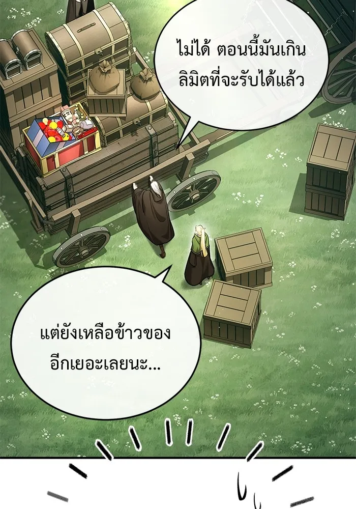 Regressor ตอนที่ 36 83
