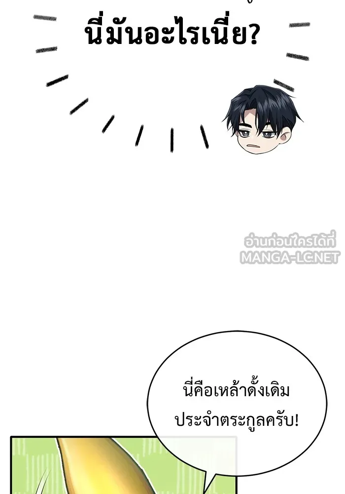 Regressor ตอนที่ 36 84