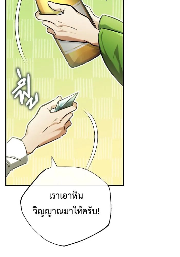 Regressor ตอนที่ 36 85