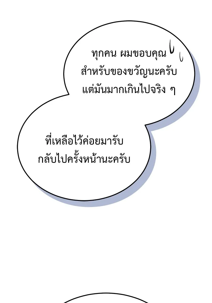 Regressor ตอนที่ 36 86
