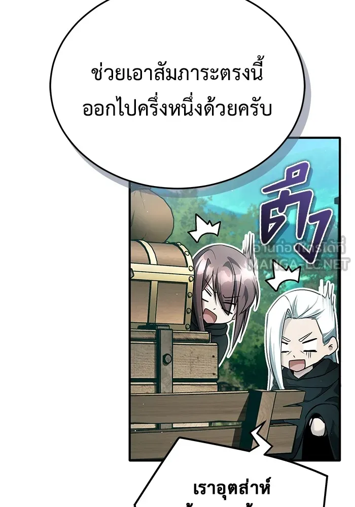 Regressor ตอนที่ 36 87