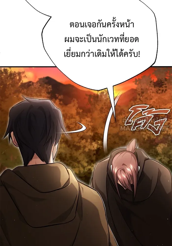 Regressor ตอนที่ 36 93