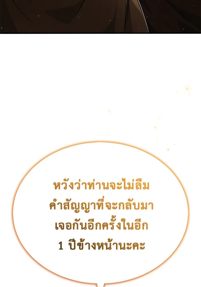 Regressor ตอนที่ 36 94
