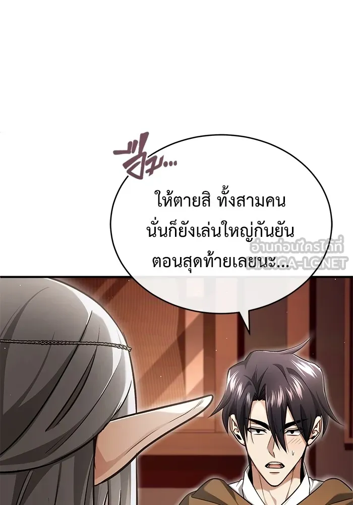 Regressor ตอนที่ 36 96