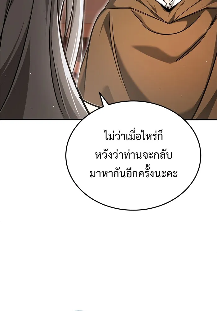 Regressor ตอนที่ 36 97