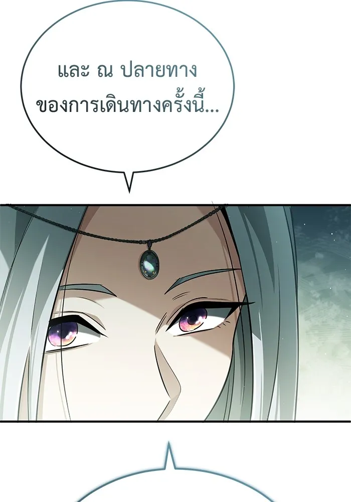 Regressor ตอนที่ 36 98