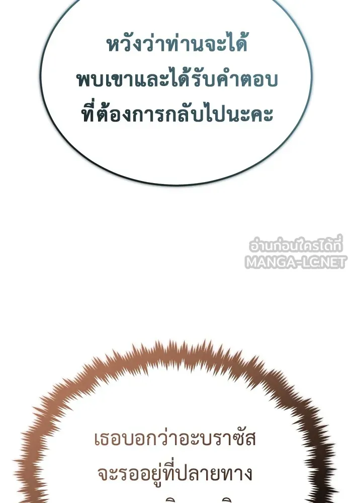 Regressor ตอนที่ 36 99