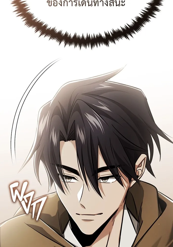 Regressor ตอนที่ 36 100