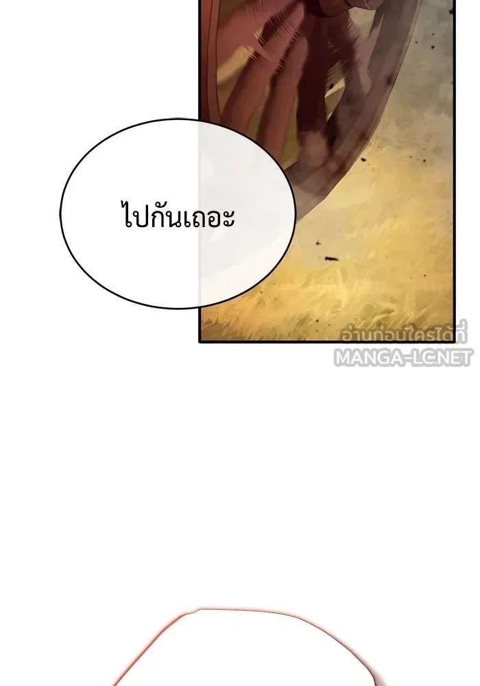 Regressor ตอนที่ 36 102
