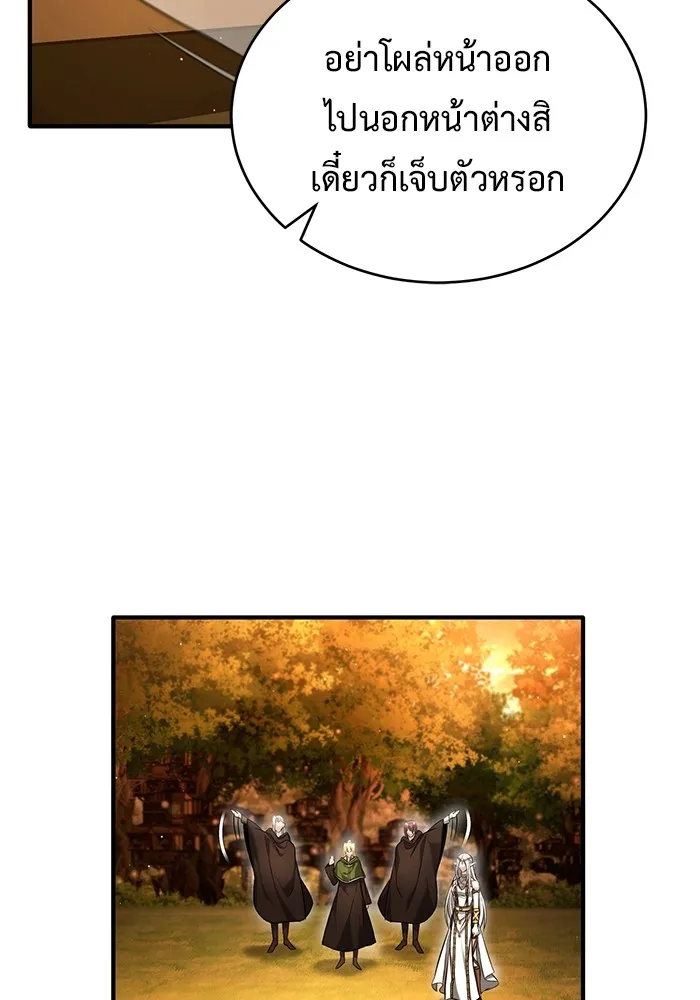 Regressor ตอนที่ 36 104