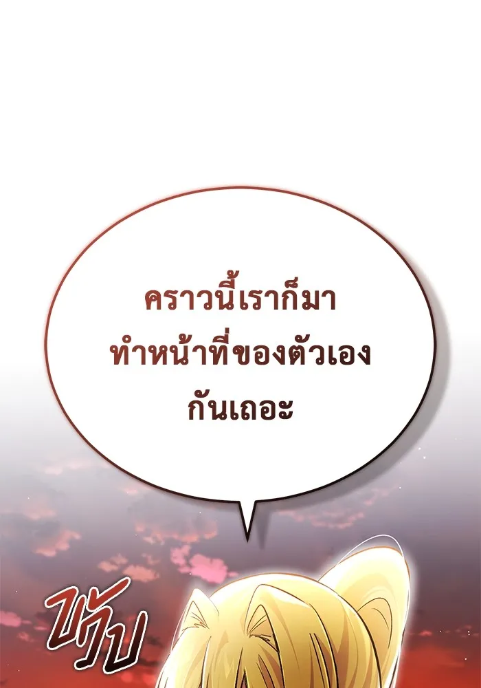 Regressor ตอนที่ 36 107