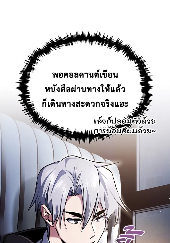 Regressor ตอนที่ 36 112