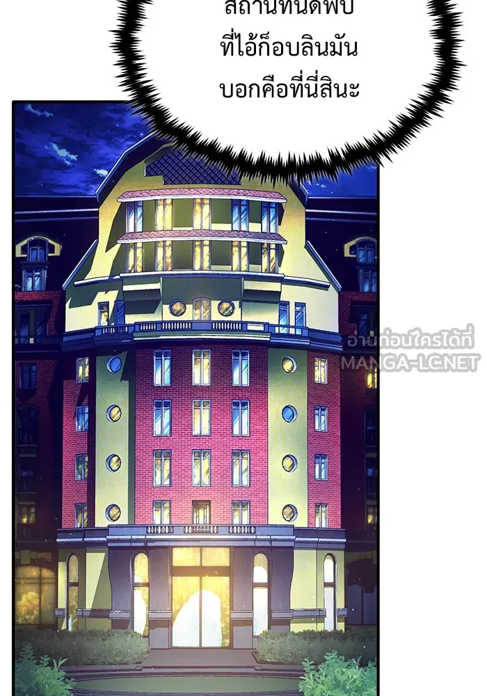 Regressor ตอนที่ 36 114