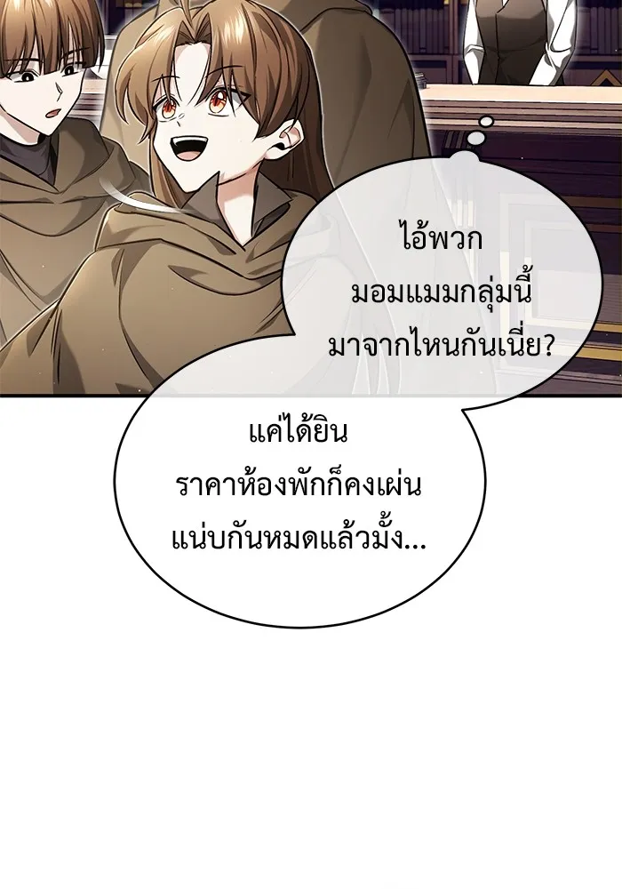 Regressor ตอนที่ 36 116
