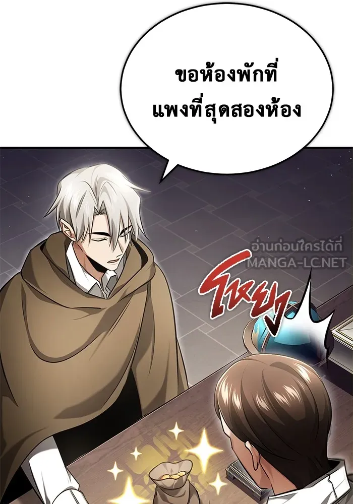 Regressor ตอนที่ 36 117