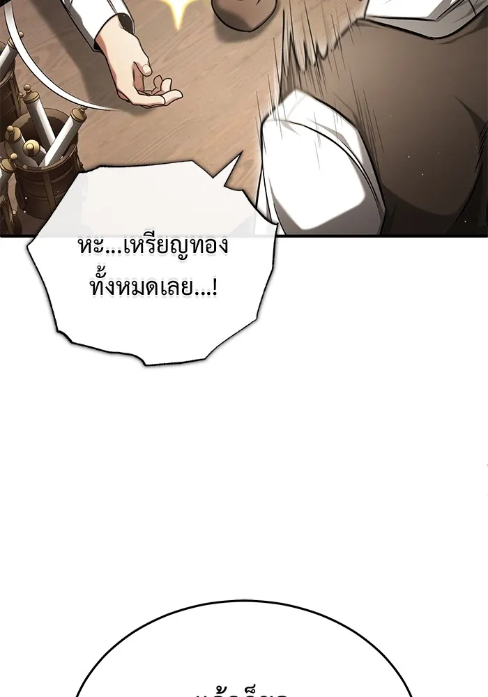 Regressor ตอนที่ 36 118