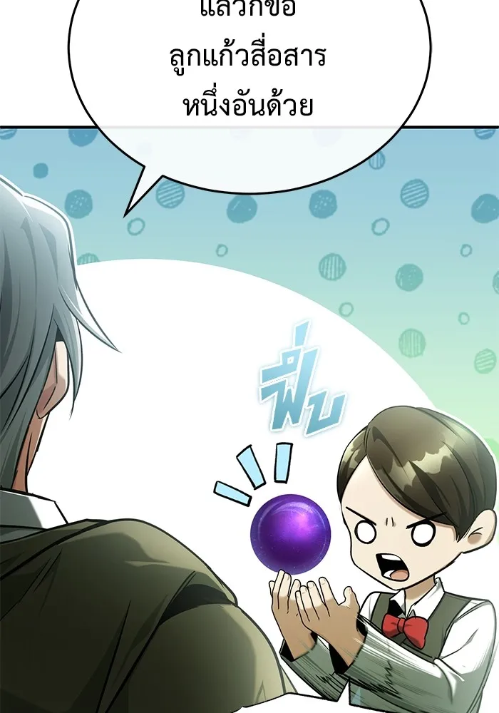 Regressor ตอนที่ 36 119