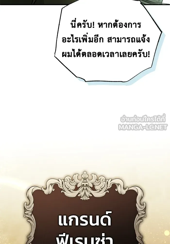 Regressor ตอนที่ 36 120