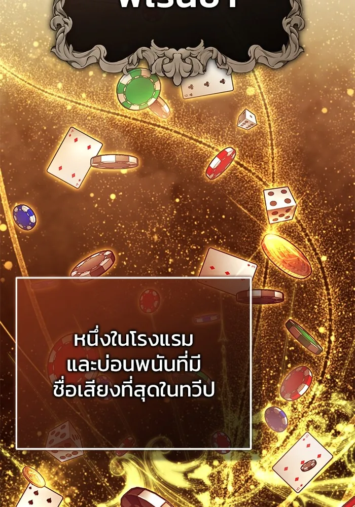 Regressor ตอนที่ 36 121