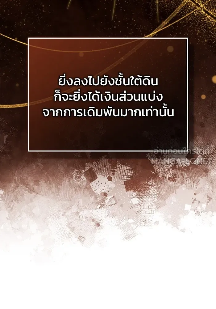 Regressor ตอนที่ 36 123