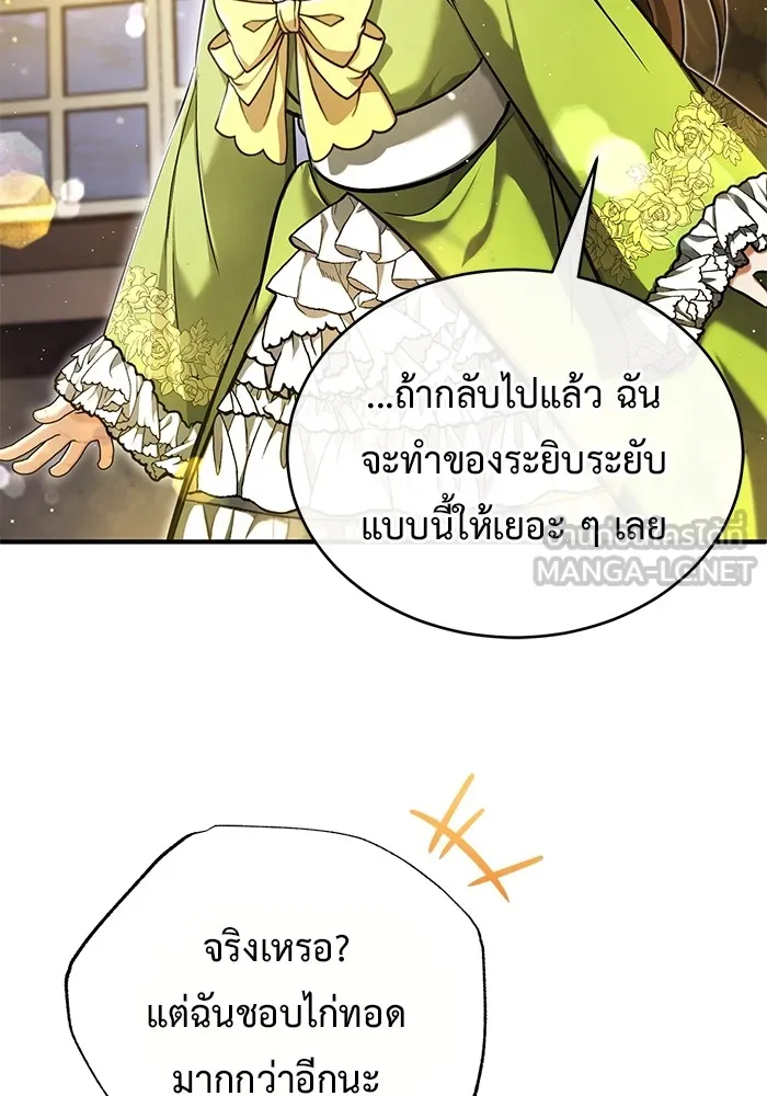 Regressor ตอนที่ 36 126