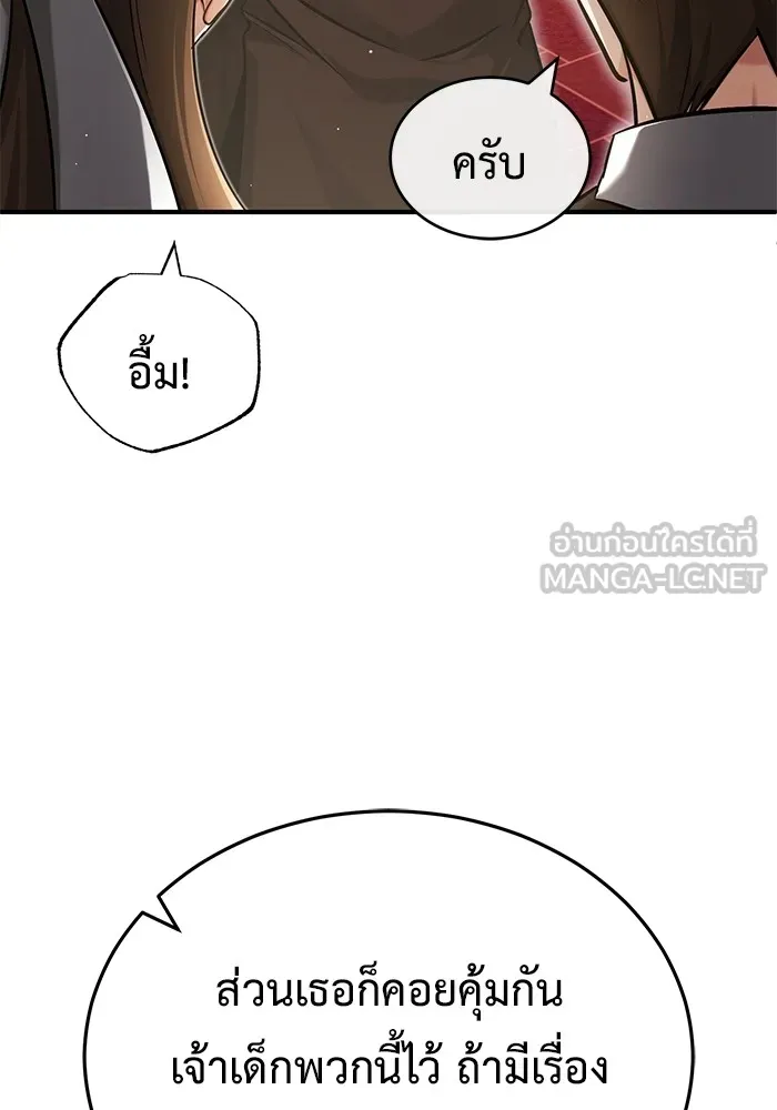 Regressor ตอนที่ 36 129