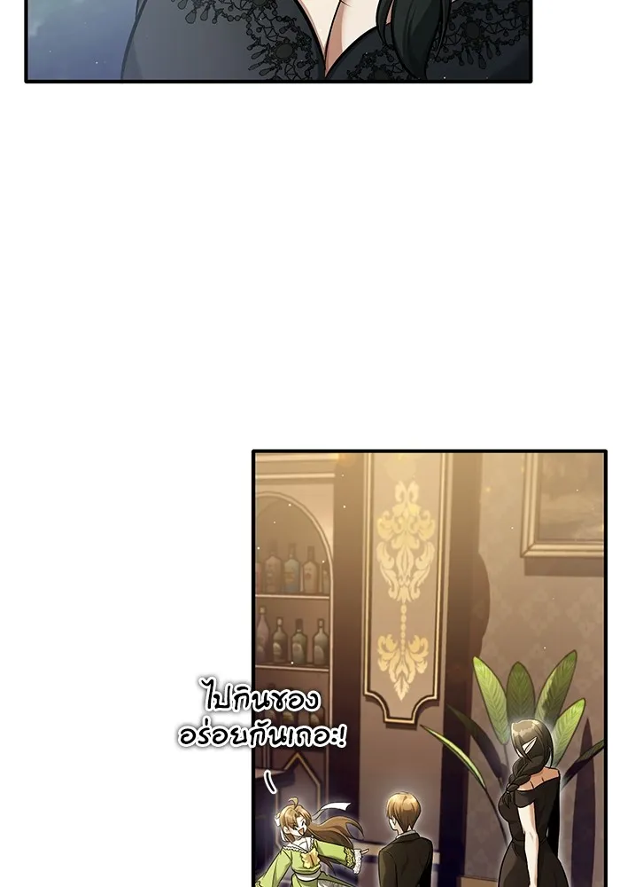 Regressor ตอนที่ 36 131