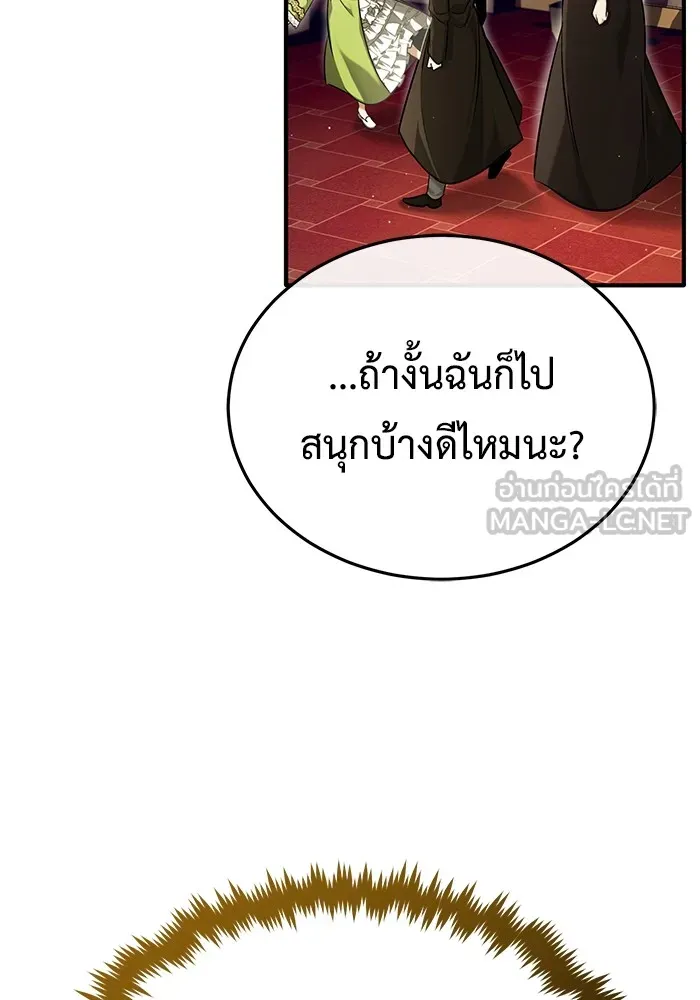 Regressor ตอนที่ 36 132