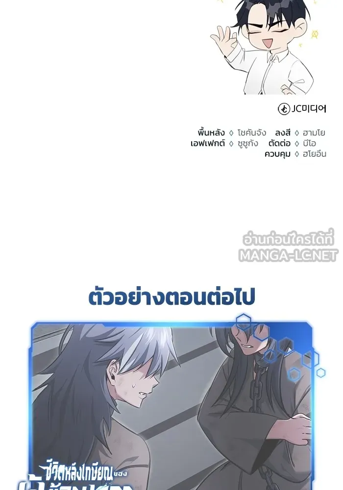 Regressor ตอนที่ 36 135