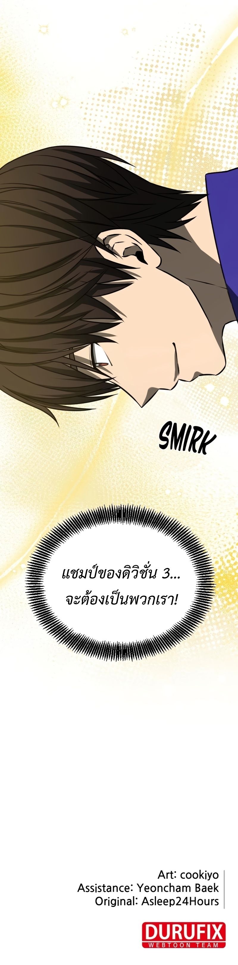 Return of the Genius Player ตอนที่ 36 18