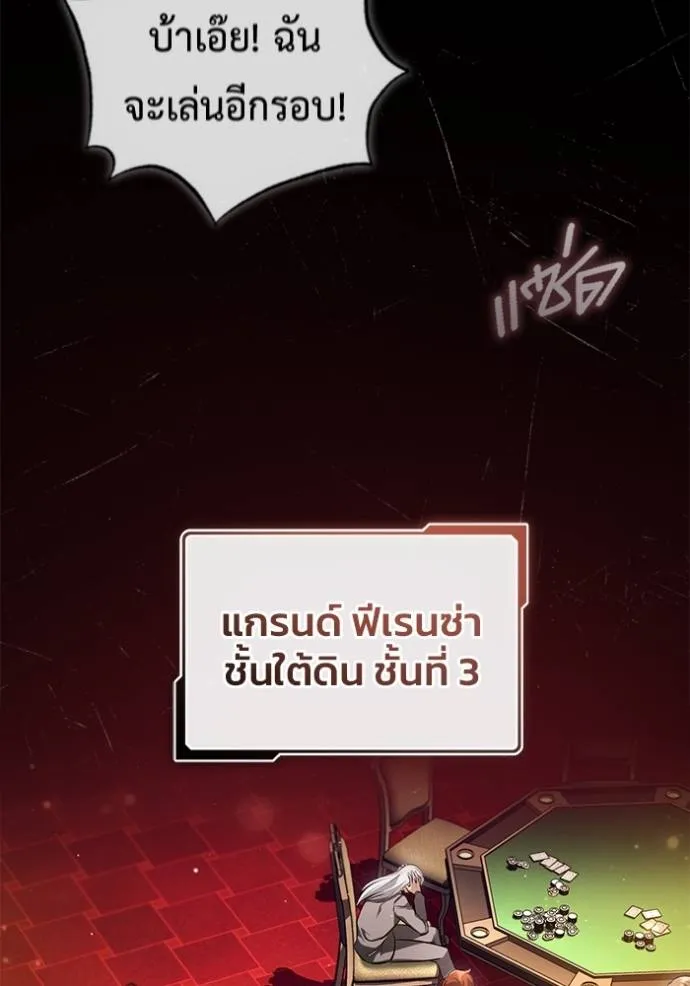 Regressor ตอนที่ 37 2