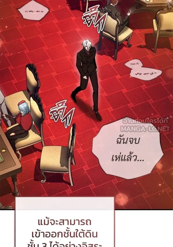 Regressor ตอนที่ 37 3