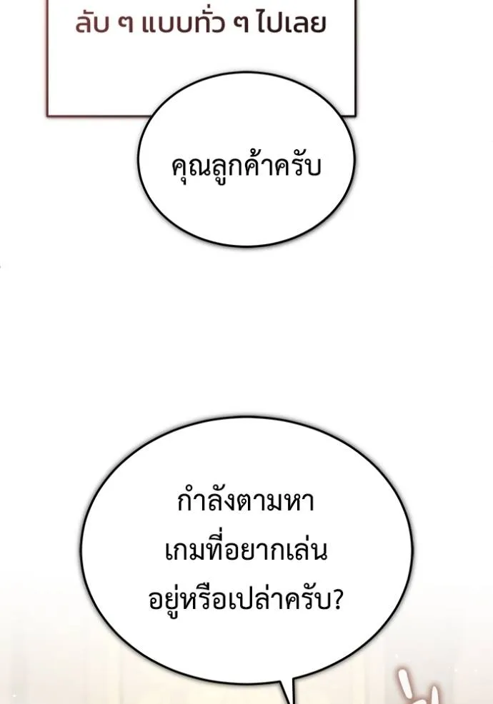 Regressor ตอนที่ 37 8