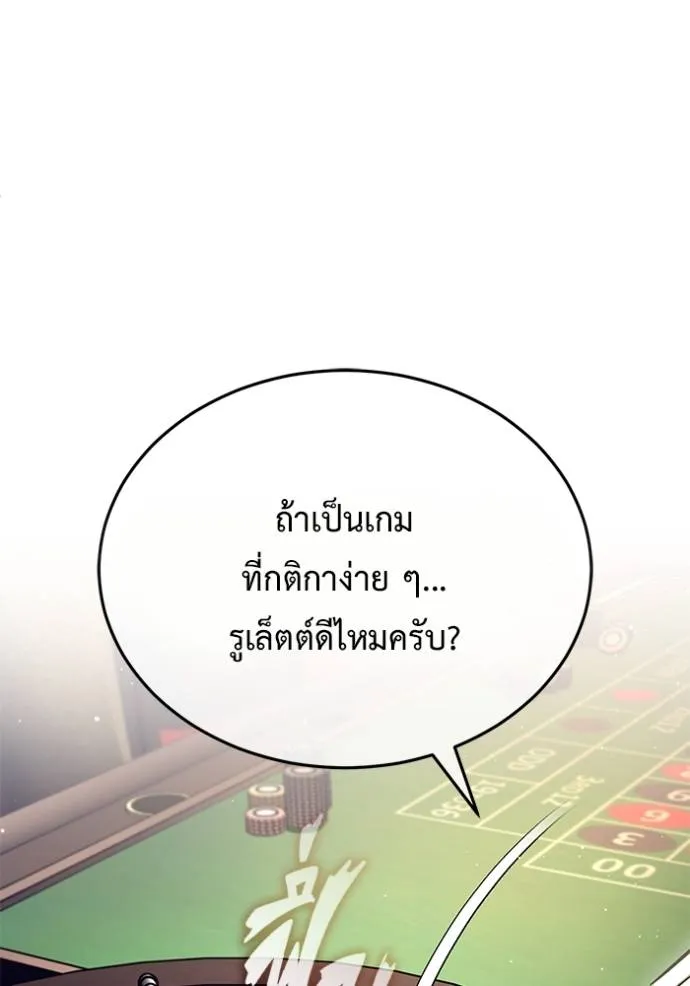 Regressor ตอนที่ 37 11