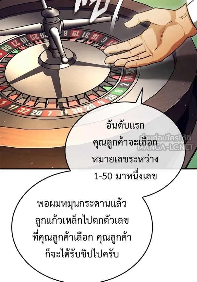 Regressor ตอนที่ 37 12