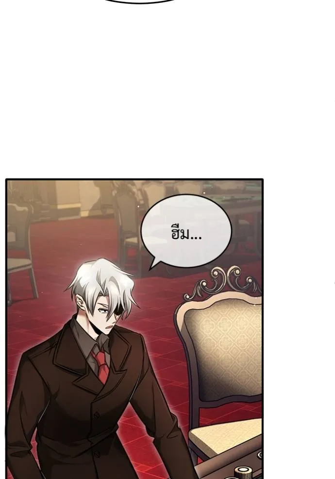 Regressor ตอนที่ 37 13