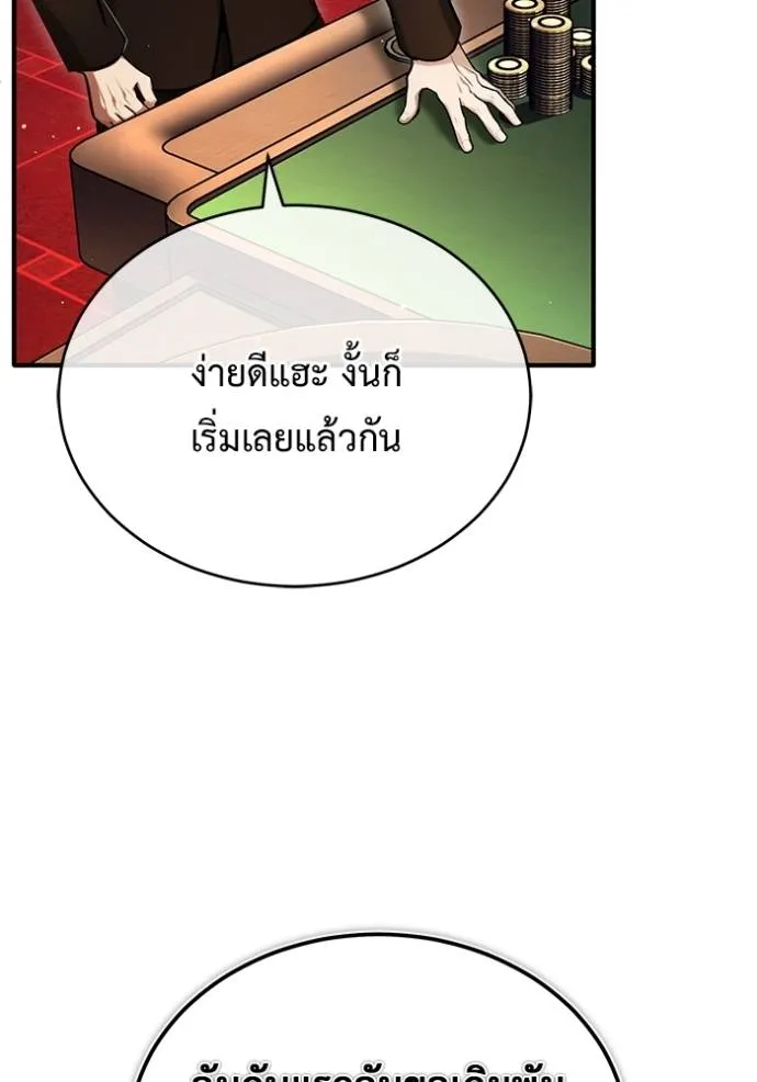Regressor ตอนที่ 37 14