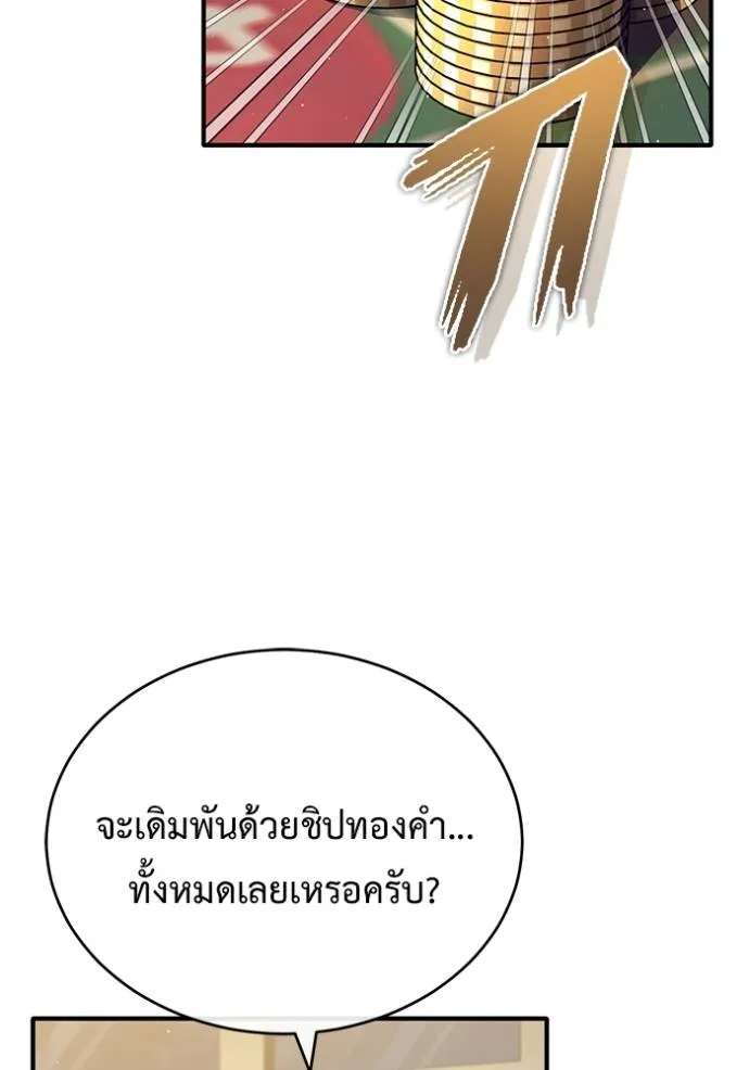 Regressor ตอนที่ 37 16