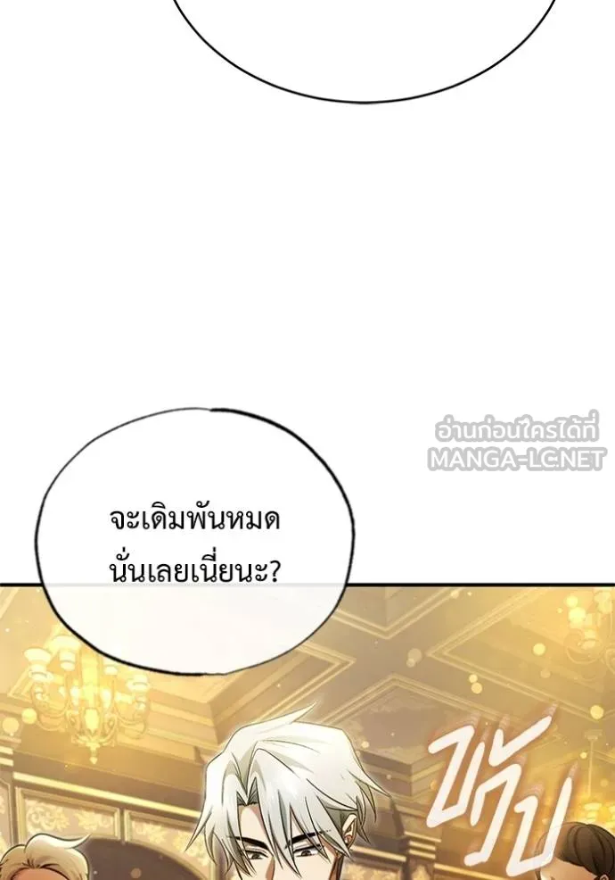 Regressor ตอนที่ 37 18