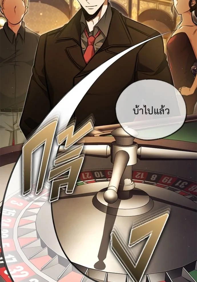 Regressor ตอนที่ 37 19