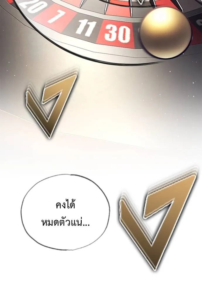 Regressor ตอนที่ 37 20