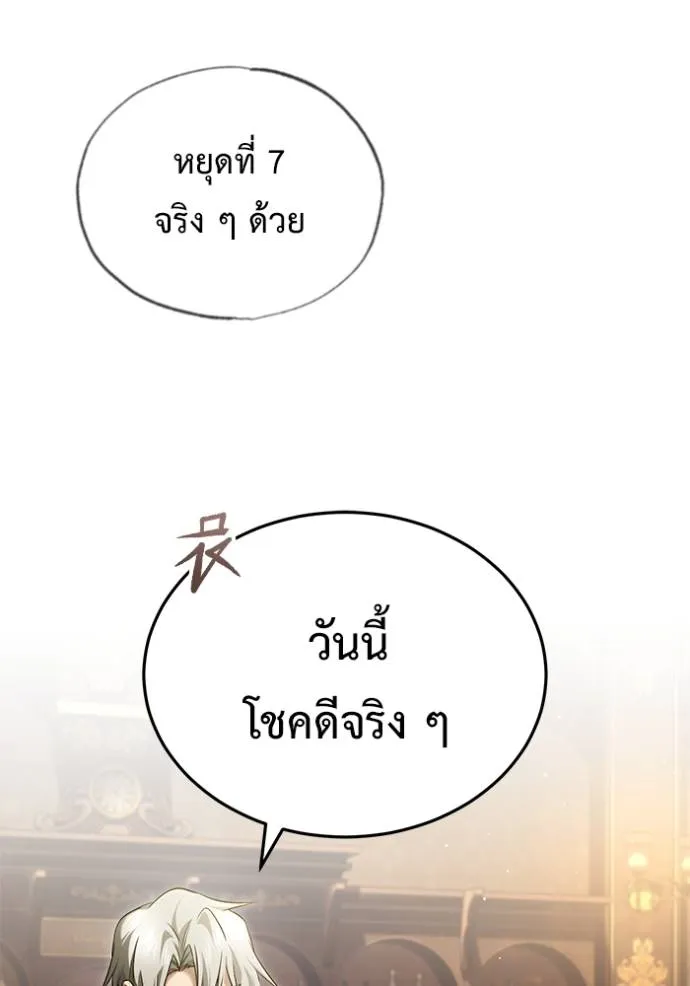 Regressor ตอนที่ 37 22