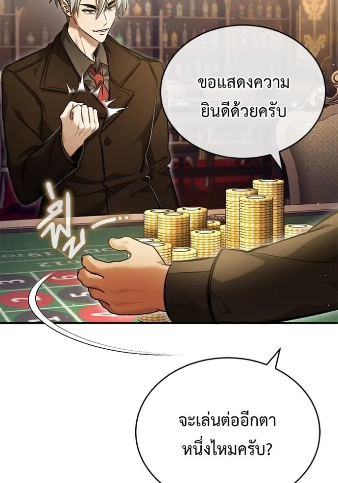 Regressor ตอนที่ 37 23