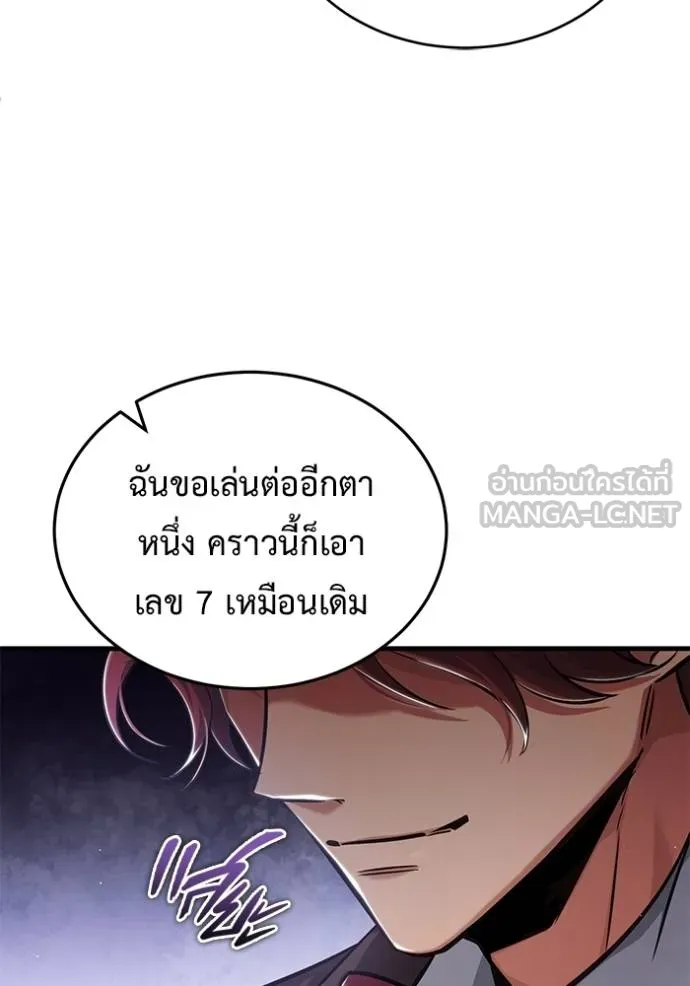 Regressor ตอนที่ 37 24