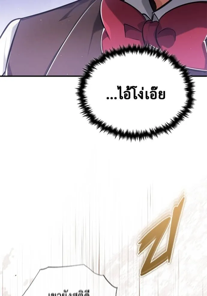 Regressor ตอนที่ 37 25